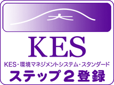 KESステップ2登録